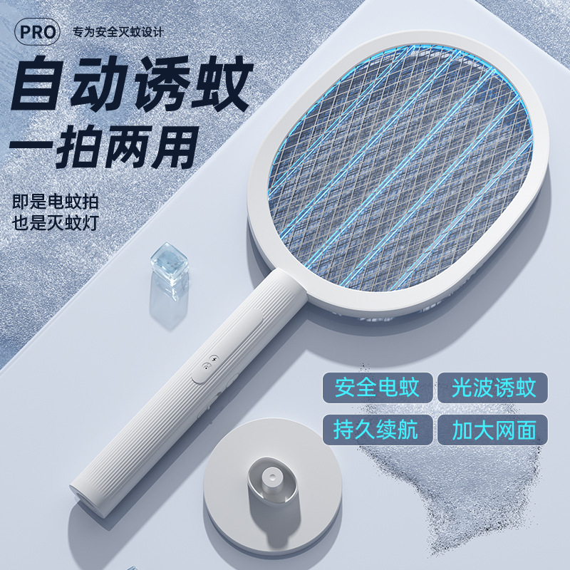 Mest 家庭用電気蚊たたき充電式折りたたみ蚊たたき蚊取りランプツーインワン全自動蚊取り器|undefined