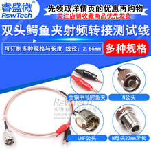 N��/UHFת����в����� UHF��ͷת˫ͷ����������� RG316ת����