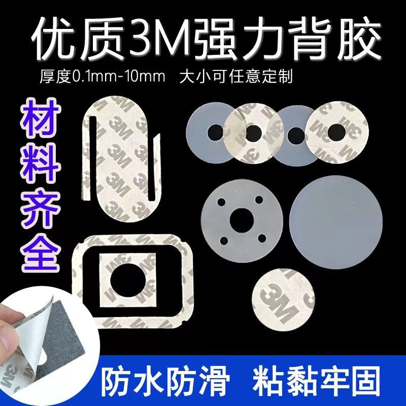 硅胶垫片防滑硅胶胶垫3MM双面背胶硅胶密封圈硅胶密封垫片