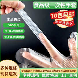 一次性的手套 食品级 一次性pe手套 美容餐饮加厚一次性手套 批发