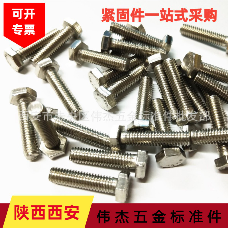 304不锈钢螺丝佳杰奥展不锈钢外六角螺栓批发不锈钢螺丝规格齐全