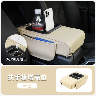 Cup Holder, Universal Car Armrest – Armrest box pad - beige