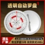 自动不用高密度多功能罗盘
