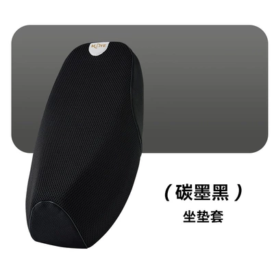 generation of electric motorcycle seat: Electric car cushion - thickened-honeycomb-seat-cover-carbon-ink-black-size-s-suitable-for-flat-length-45-50cm
