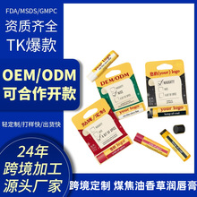 跨境YK爆款OEM定制 煤焦油香草润唇膏 源头厂家贴牌加工