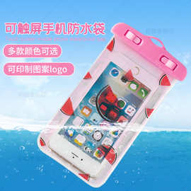 手机防水袋.透明漂浮气囊.漂流包沙滩游泳防水袋多款式