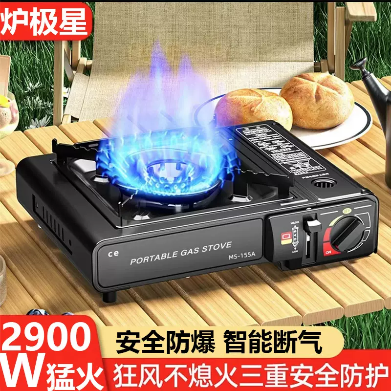 卡式炉户外便携式野餐露营必备炉具瓦斯炉卡斯煤气燃气灶家用火锅