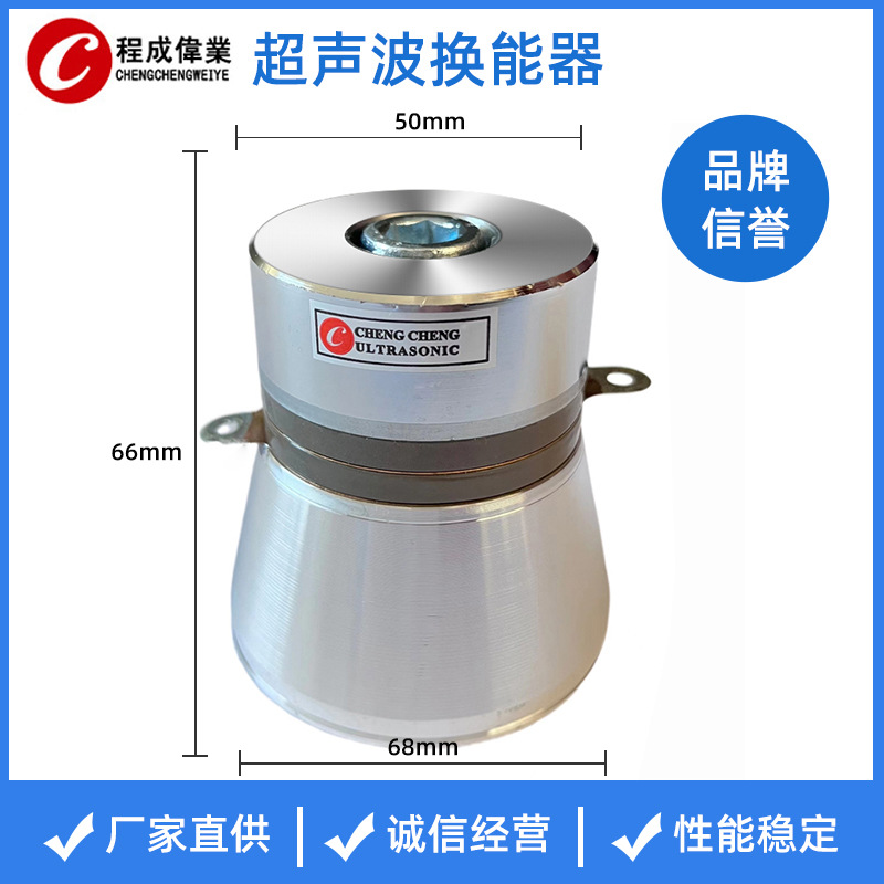 120W28KLBP4超声波换能器振头震子 超声波清洗机厂家工业超声波振