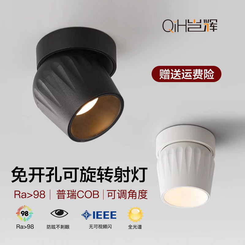 Luz abierta ángulo ajustable LED lámpara de techo hogar sala de estar sin lámpara principal taza profunda anti-reflejo COB pequeña lámpara de techo