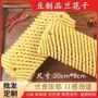关东煮兰花干豆