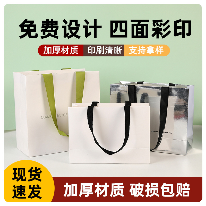 服装首饰外卖烘焙包装袋 定制礼物礼品袋牛皮纸袋横版手提袋设计
