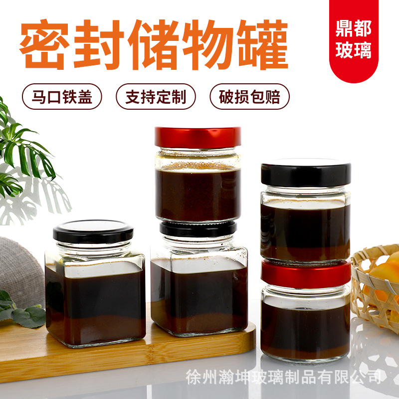 西洋参玉灵膏专用玻璃瓶180ml高盖储物罐酱菜瓶药膏瓶密封瓶