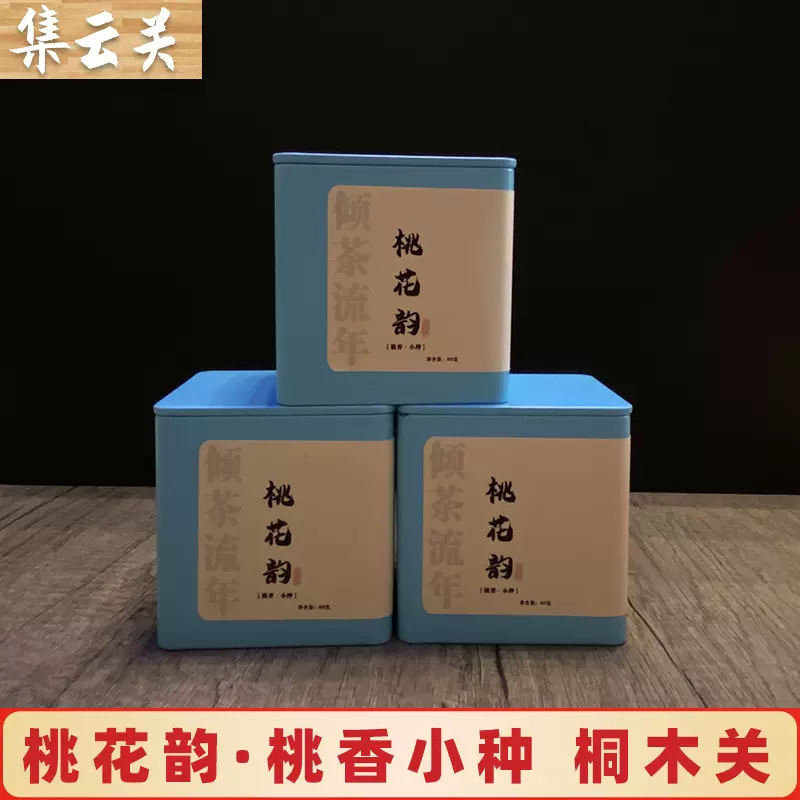 桃花韵正山小种红茶罐装60克茶叶野生红茶厂家货源批发送礼 茶叶