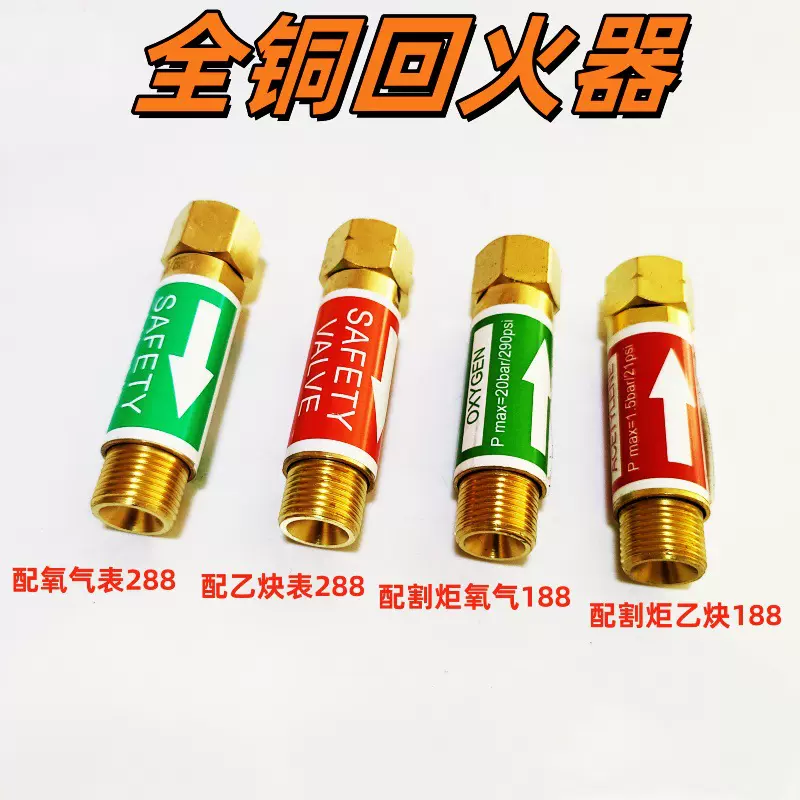 厂家批发外贸G3/8全铜氧气表乙炔表回火防止器回火器跨境专供