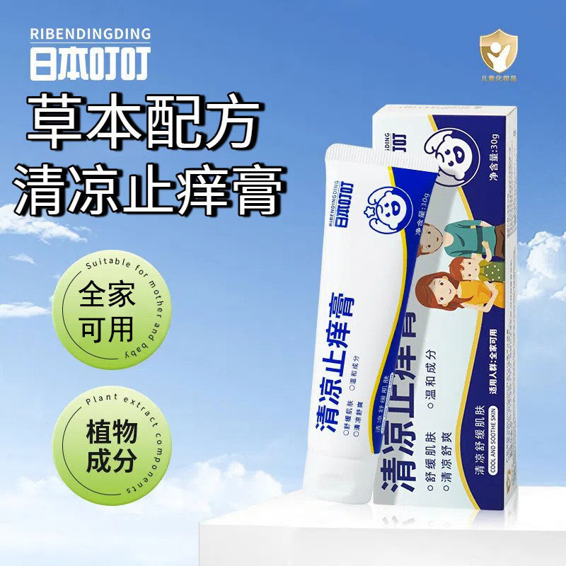 Japanese Ding Ding Cool, Soothing and Relieve Skin Anti-Bite Post-Bite Anti-Itching Anti-itching Anti-itching and Cool Paste for Hair