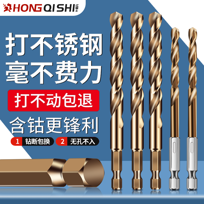 六角柄钻头不锈钢专用麻花钻打孔钢铁含钴高硬度金属钢板钻钢钻头
