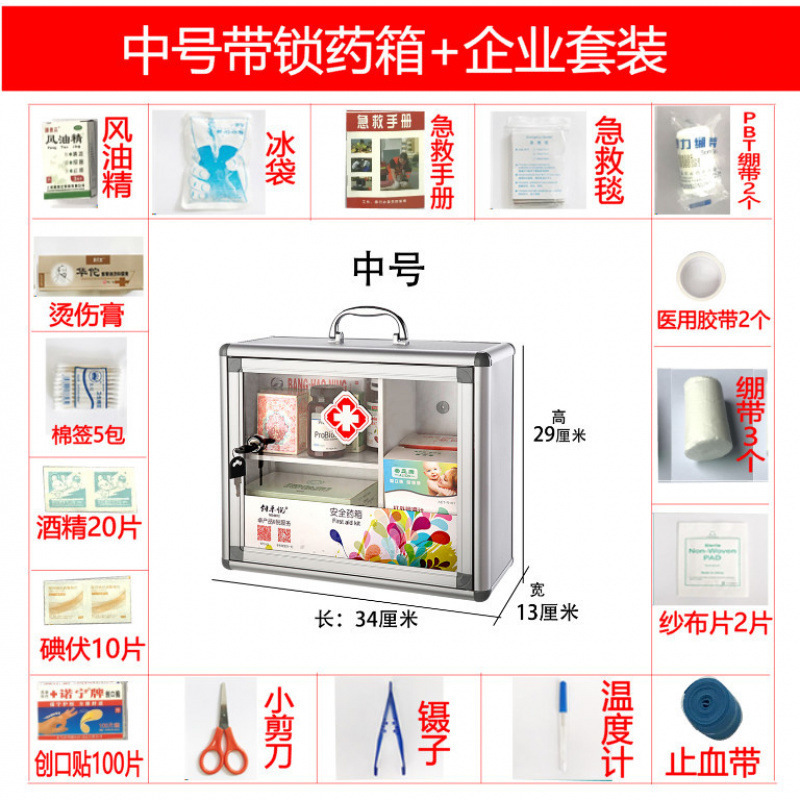 薬箱フルセット家庭用薬箱壁掛けロック式銀行コンビニエンスサービス医療救急箱薬保管|undefined
