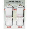 25/26 Bayern White Away - Kit [No Name/Number]
