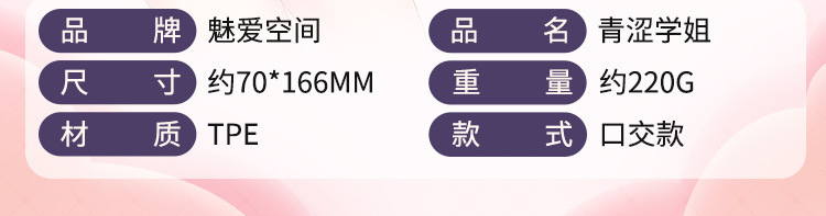 Charming Love Space Anime Manual Masturbator, ABS, 70 x 166 mm, Adult Male Use — detail image 3
