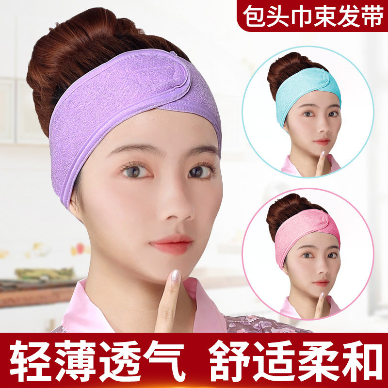 Hairband female face wash special wash h...
