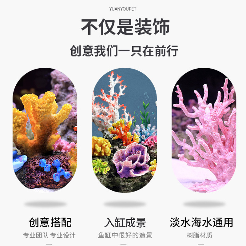Simulación de árbol de coral falso, pequeña pecera, paisajismo, paquete completo, decoración de rocalla, tanque de agua, paisaje, agua, pasto, peces y camarones, casa de refugio