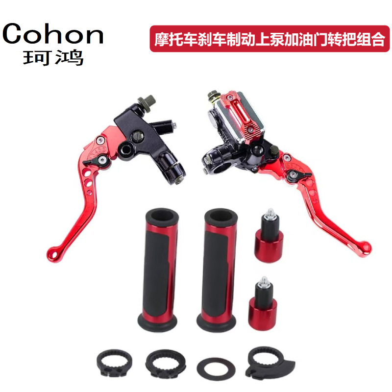 Motorcycle modification accessories: CNC clutch and brake master cylinder, fuel valve, handlebar grip set, exclusively for cross-border supply