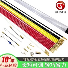 吊顶穿线电工检修穿线彩色杆混装多功能纤维棒勾线钩弱电穿墙布线