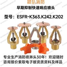 �������ƿ���푑������^ESFR-K202K242K363