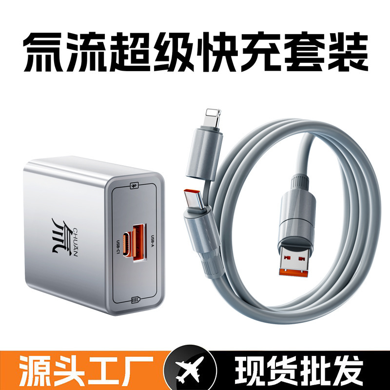 Tritium Flow Super Fast Charging Head A+C Dual-Port Pd Suitable for Apple, Huawei, Xiaomi Gallium Nitride Charger Set Tritium Flow Super Fast Charging Head A+C Dual-Port Pd Suitable for Apple, Huawei, Xiaomi Gallium Nitride Charger Set
