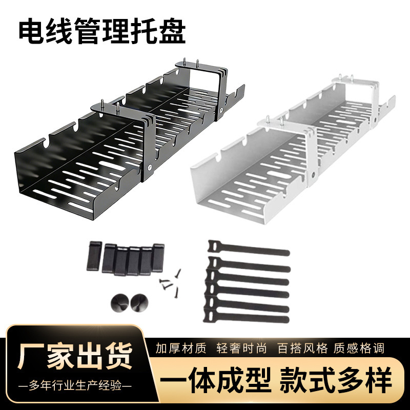 Desktop Portable Cable Management Rack Under-Desk Cable Management Tray Socket Router Wire Storage Organizer Cross-Border Desktop Portable Cable Management Rack Under-Desk Cable Management Tray Socket Router Wire Storage Organizer Cross-Border