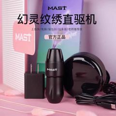 MAST ファンタジーマシンタトゥーマシンフルスロットルダイレクトドライブポイント刺繍ヨーロッパリップ高速周波数電流計眉毛とアイライナーアップグレードバージョン