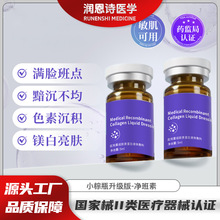 美容院水光精华液淡黑提亮净班素提亮肤色淡退黑色素雀斑黄褐斑