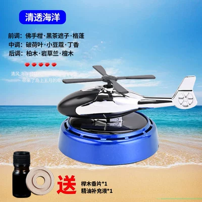 Solar car aromatherapy 2024 New Perfume car interior long-lasting light fragrance aircraft rotating ornaments (Perfplant seat) - fragrant-wood-style-ocean