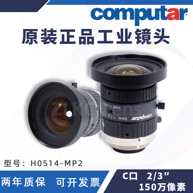 �ձ���ƷComputar����H0514-MP2��ҵ��ͷ5mm�ֶ���Ȧ������ؾ�ͷ