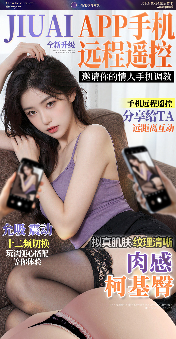 Jiuai Fully Automatic Male Masturbator with Big Butt and Vagina Mold, App-Controlled Suction, Warming and Vibration — detail image 17