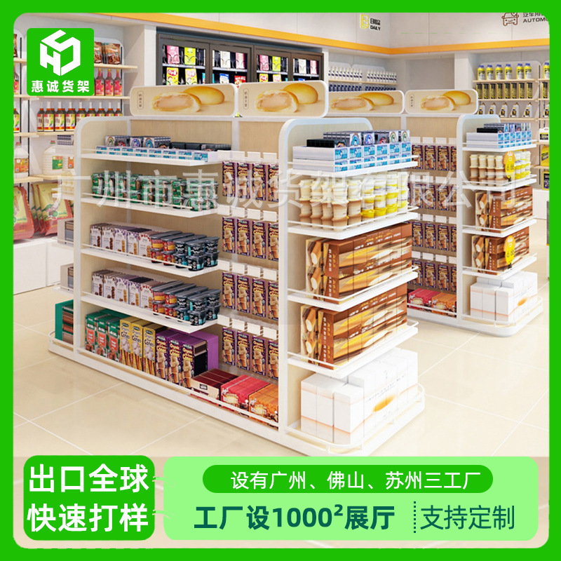 加油站货架中石油中石化展示架服务区商铺展示架特产展示柜