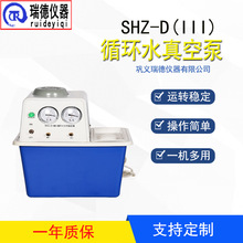 瑞德 循环水多用真空泵SHZ-D(III实验室减压抽滤泵清水泵 噪音低