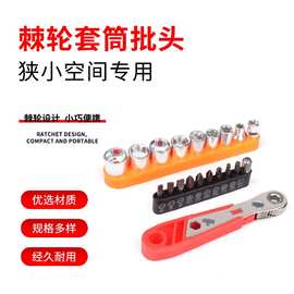 小型36齿棘轮螺丝刀狭窄空间维修棘轮扳手正反拐弯扳手L型扳手