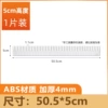 Accessories, 5cm, 1 pieces, 50.5cm