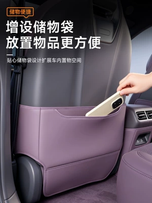 Suitable for Shangjie Z7/Z7T Chair back anti-kick pad