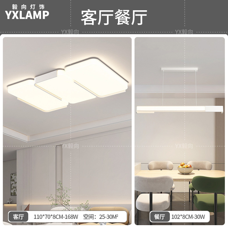 Lámpara de sala de estar, atmósfera simple, moderna, luz principal creativa, 2025, nueva lámpara de techo, paquete de iluminación de Guangdong Zhongshan para toda la casa