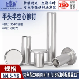 螺钉;销及键;铆钉