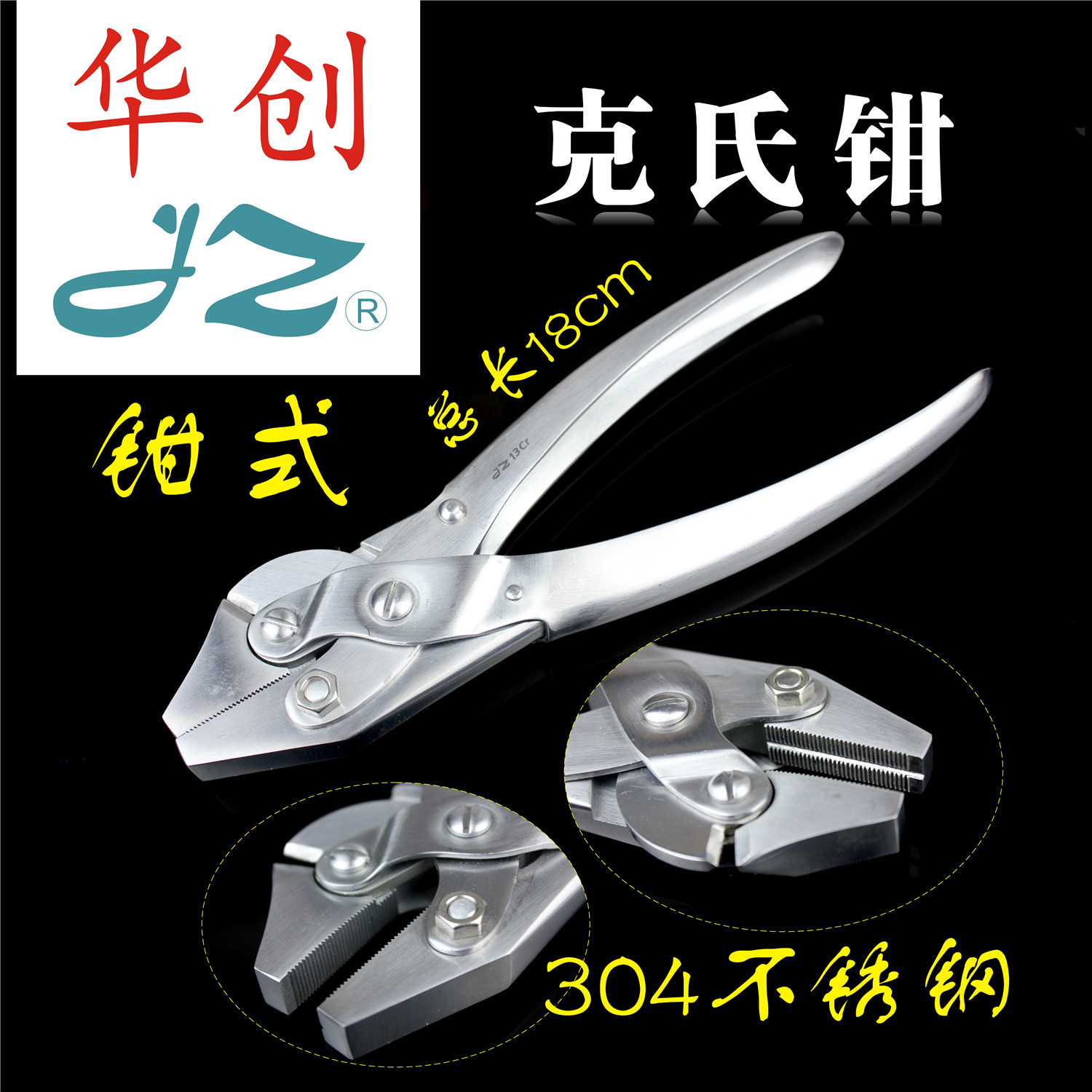动物骨科器械 金钟 医用 多功能 克氏针折弯钳 钢丝剪 结扎克氏钳