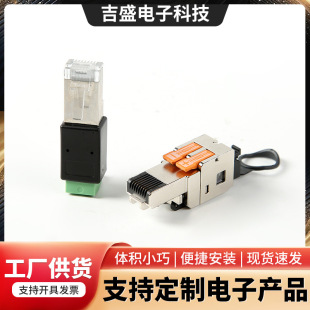Applicable to 8P8CS industrial Crystal Head rj45 pressure-free industrial connector network Crystal Head
