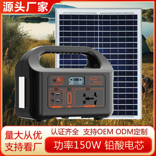Big promotion cross-border 150W outdoor power energy storage power mobile power solar power