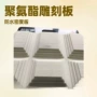 聚氨酯管壳雕刻板弯头