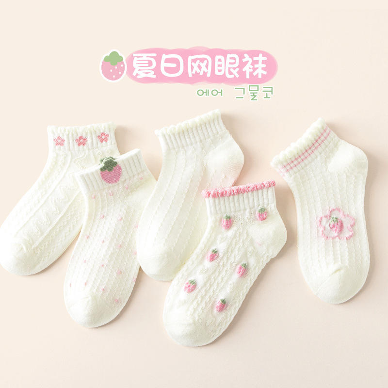 2024 children's socks spring and summer girls' socks sweet strawberry cute cotton socks white lace mesh breathable boat socks