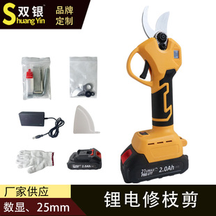 Large capacity lithium battery pruning shears garden sanitation pruning electric scissors lithium battery garden electric scissors suit