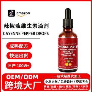 �羳�S�Ҷ���oem����Һ�S����D3+K2�΄�CAYENNE PEPPER DROPS