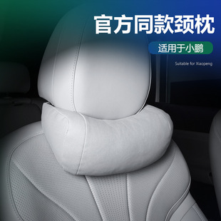 Applicable to Xiaopeng G6/G9/P7 Headrest Lumbar Special Car 24 Seat Products Mall Same Headrest Neck Pillow